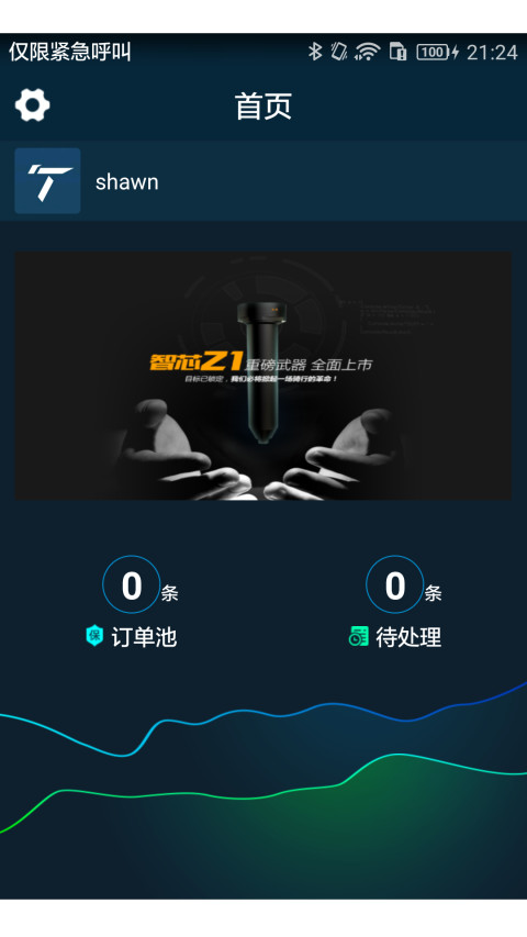 截图4
