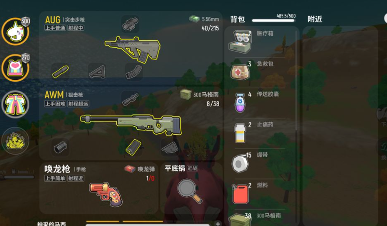 香肠派对怎么变大