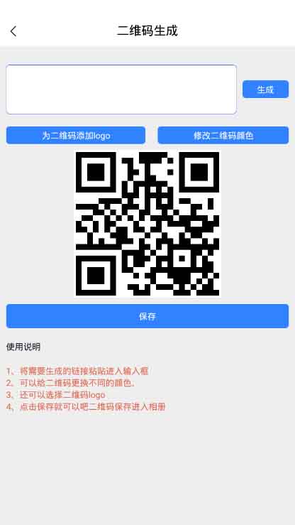 盛世美图_截图1