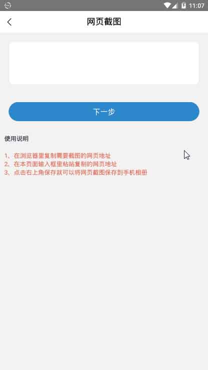 盛世美图_截图2