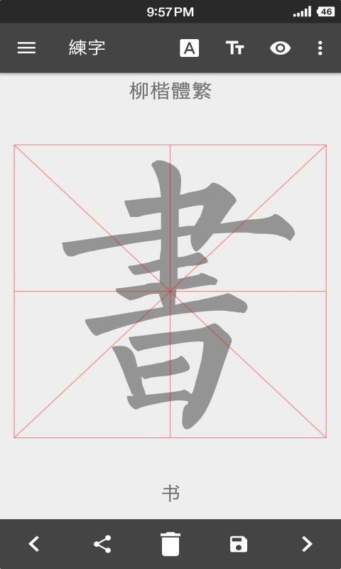 截图3