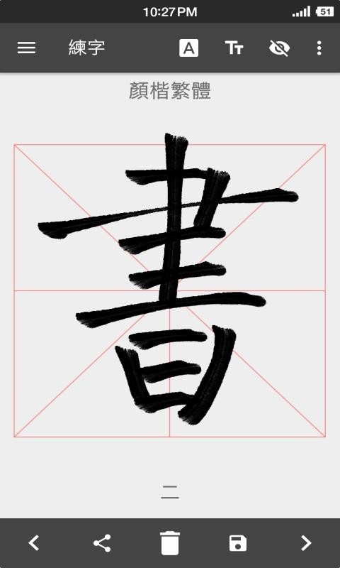截图2