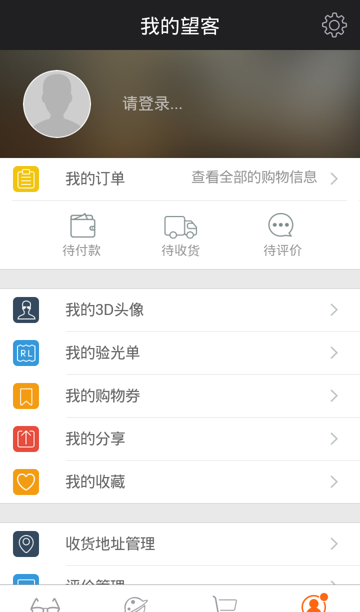 截图3