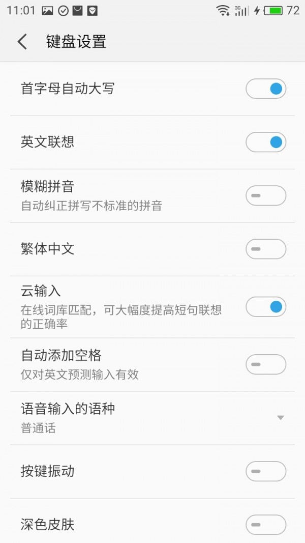 截图4
