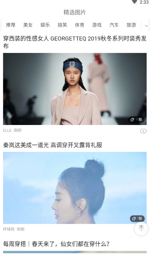 截图2