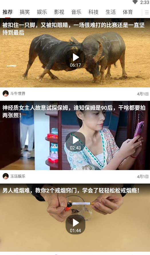 截图3
