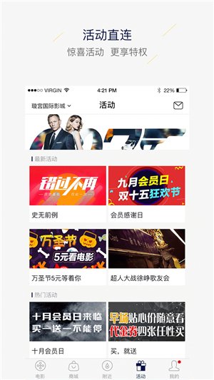 璇宫国际影城_截图3