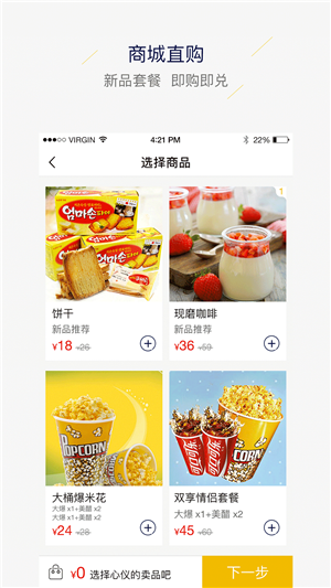 璇宫国际影城_截图2