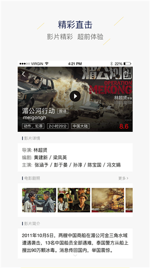 璇宫国际影城_截图1