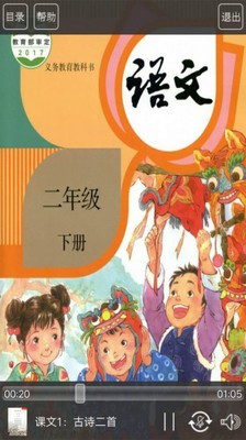 截图2