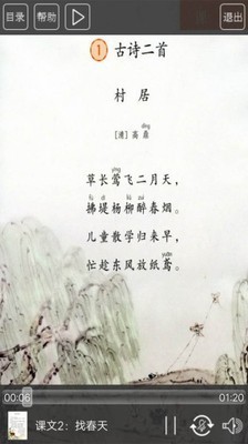 截图4