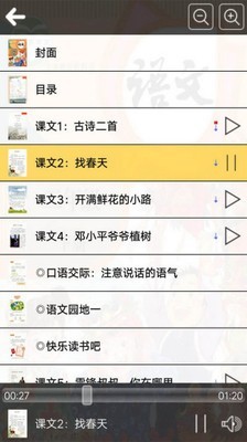 截图3