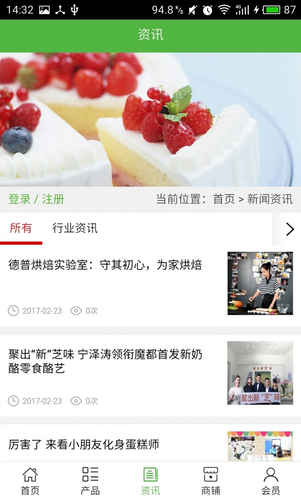 截图2