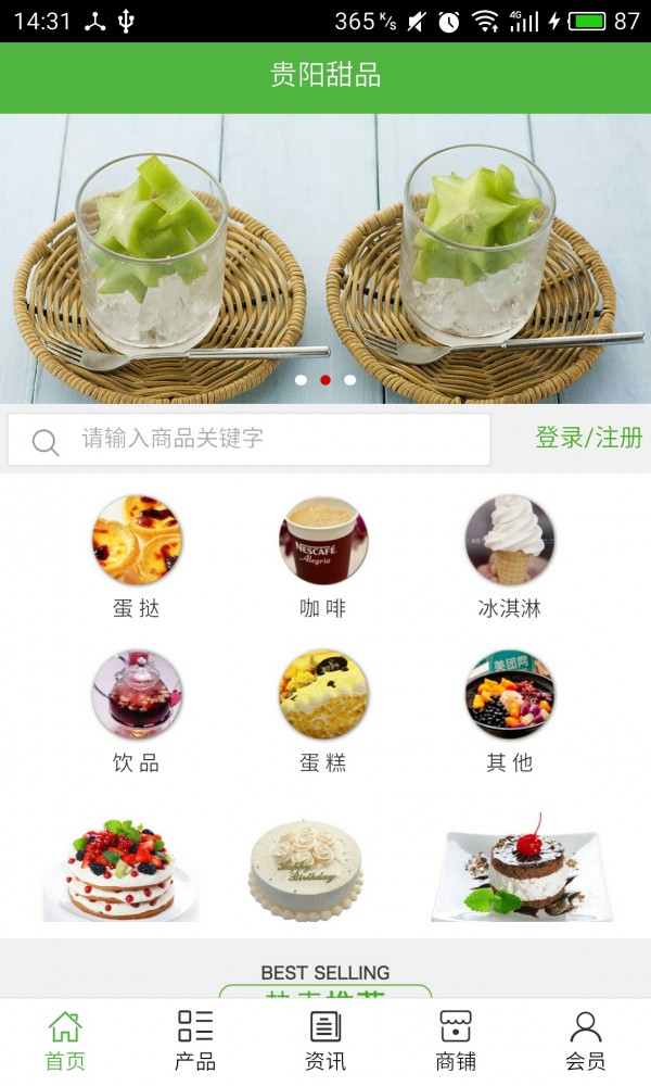 截图3