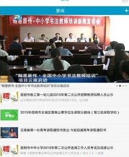 昆明市中小学生防艾知识竞赛_截图3