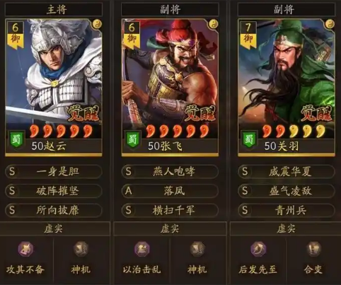 三国志战略版赵云厉害吗