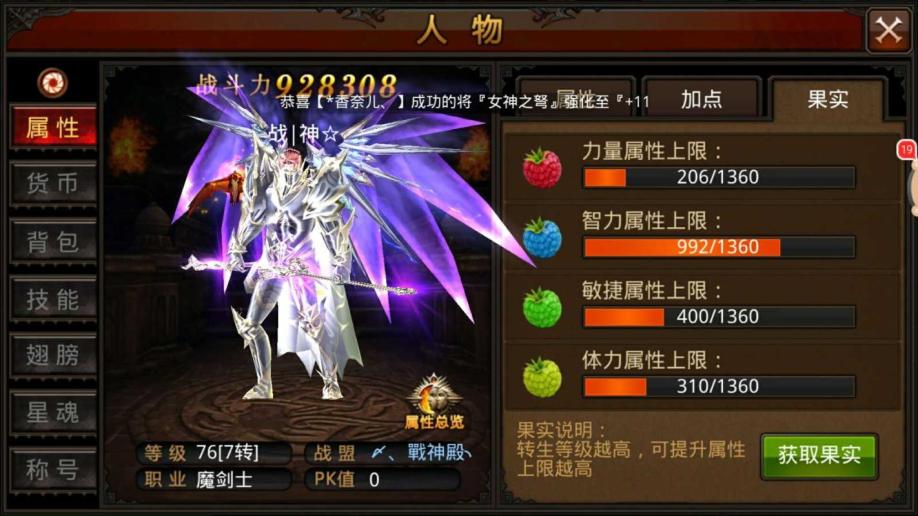全民奇迹宠物组合魔剑怎么样