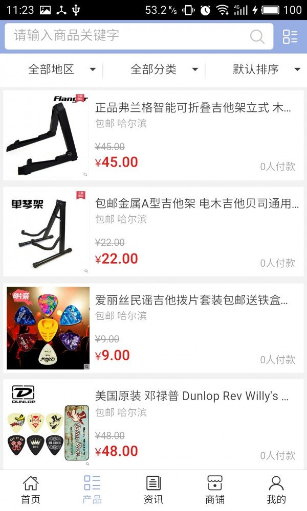 截图3