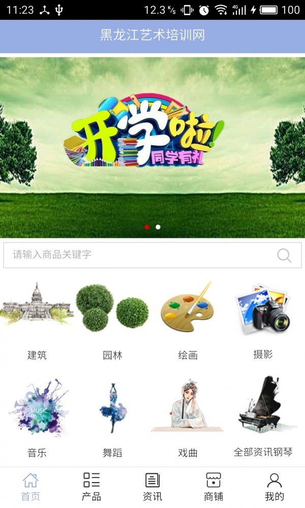截图1