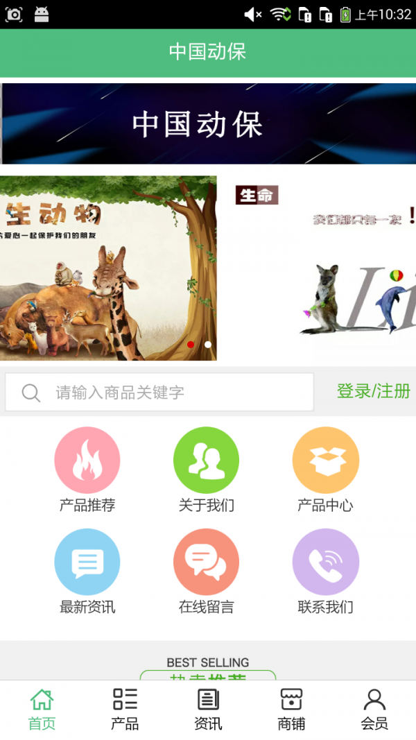 截图3