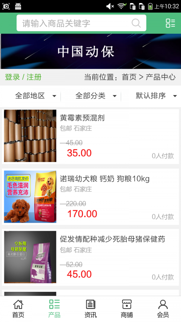 截图2