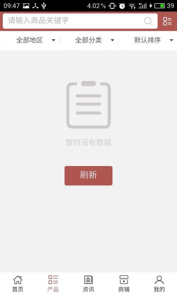 孝感水产_截图1