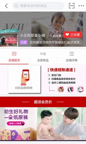 截图3