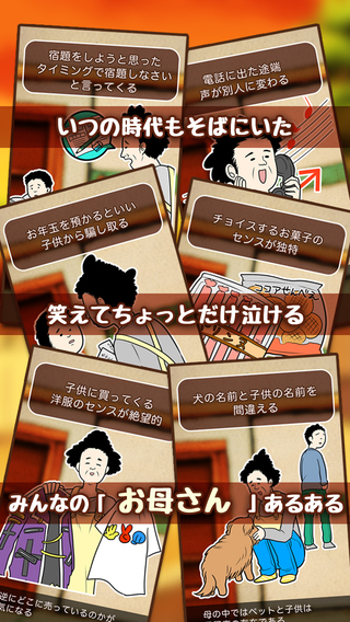 妈妈的扭蛋中文版_截图3