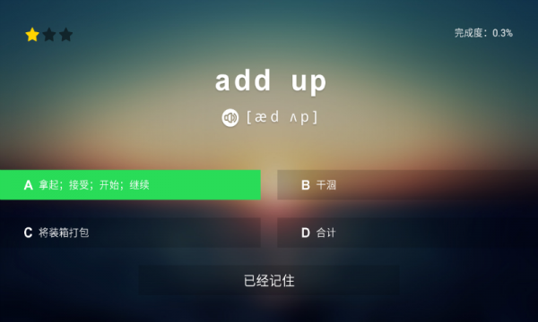 海豚英语_截图1