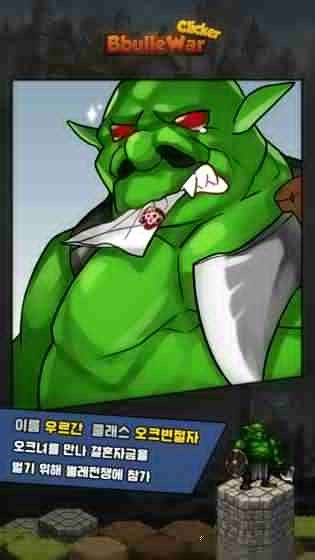 角都战争_截图2