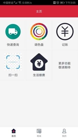 截图1
