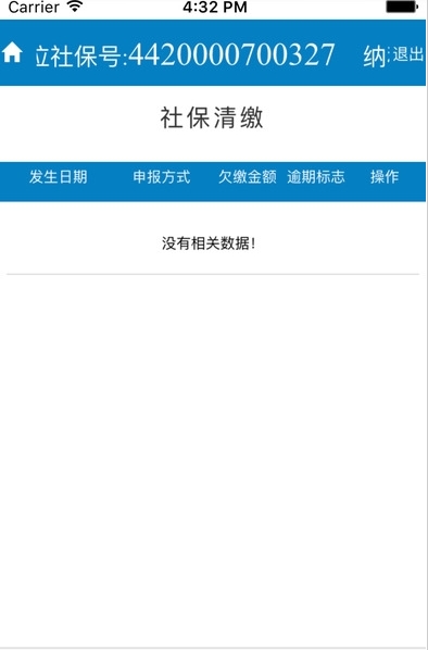 截图3