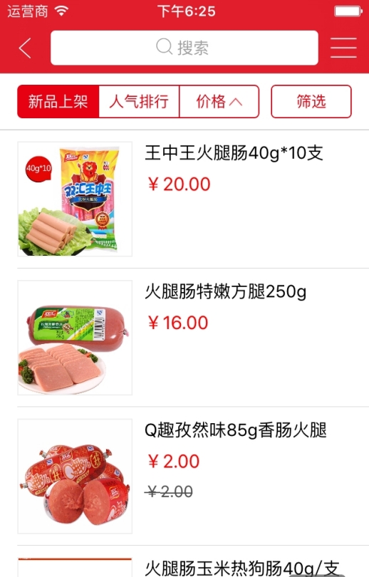 截图2