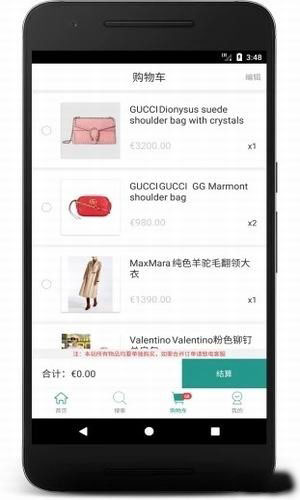 截图2