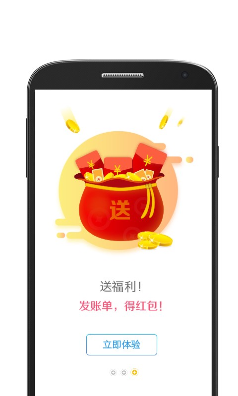 与米账单_截图3