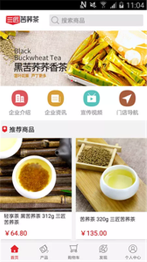 截图2