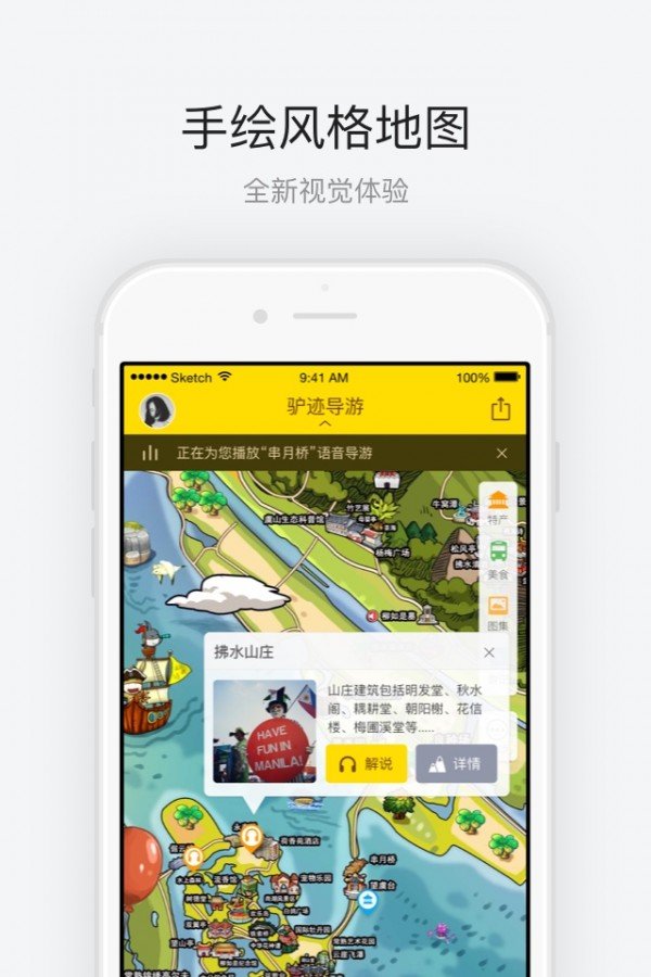 尚湖风景区_截图2