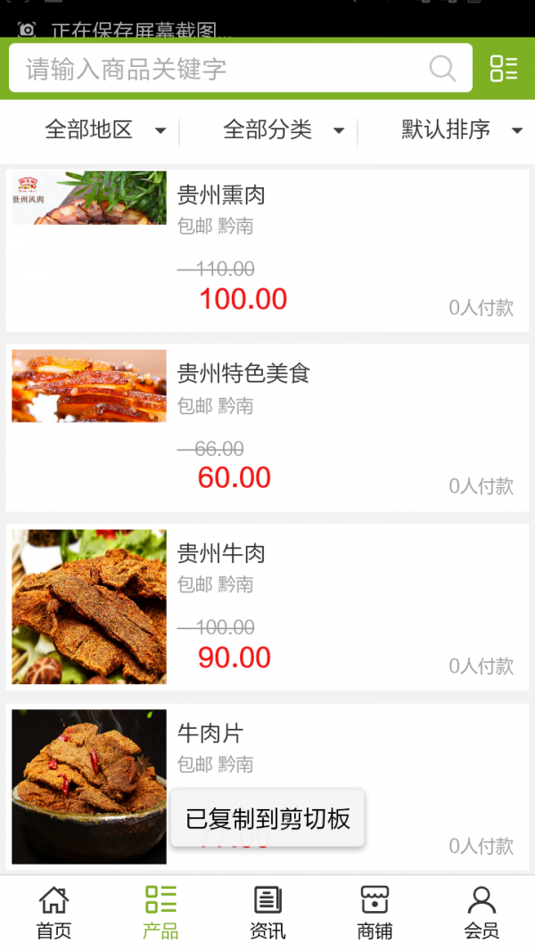 截图2