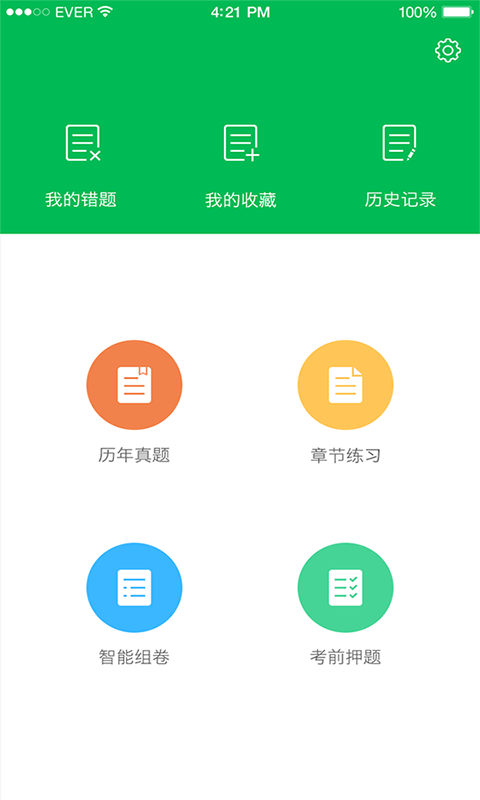 截图3