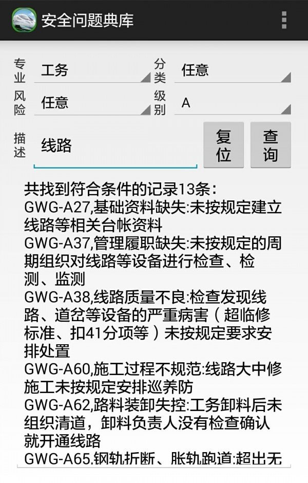 上海工务_截图3