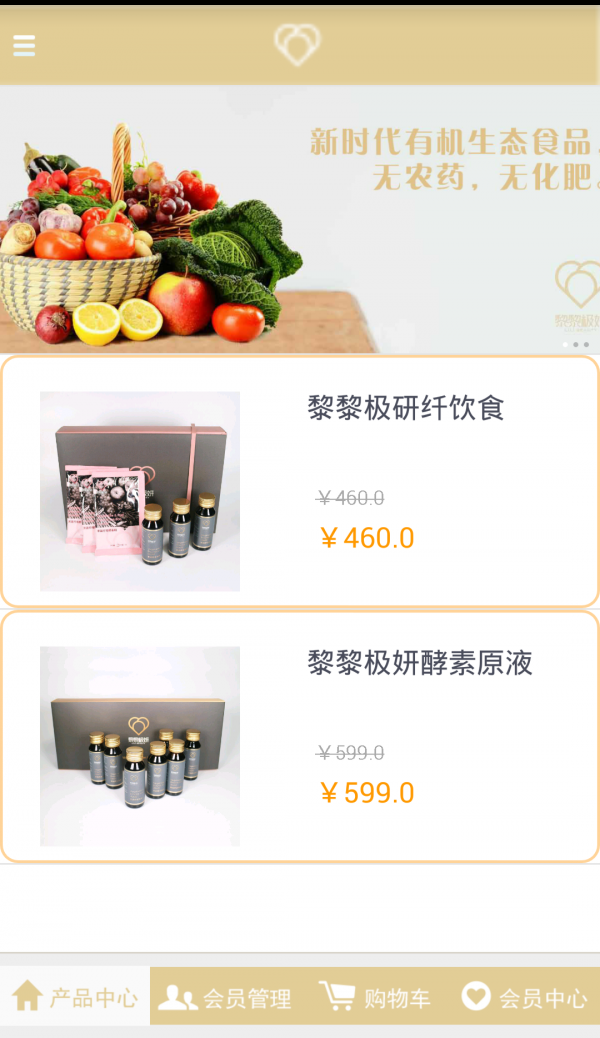 黎黎极妍_截图3