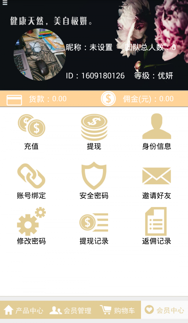 黎黎极妍_截图2