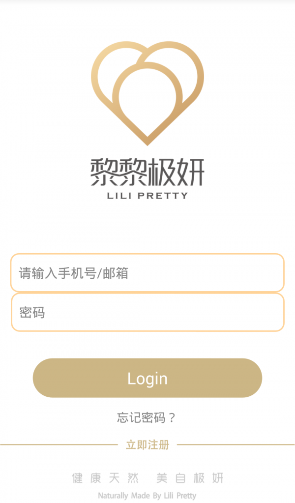 黎黎极妍_截图1