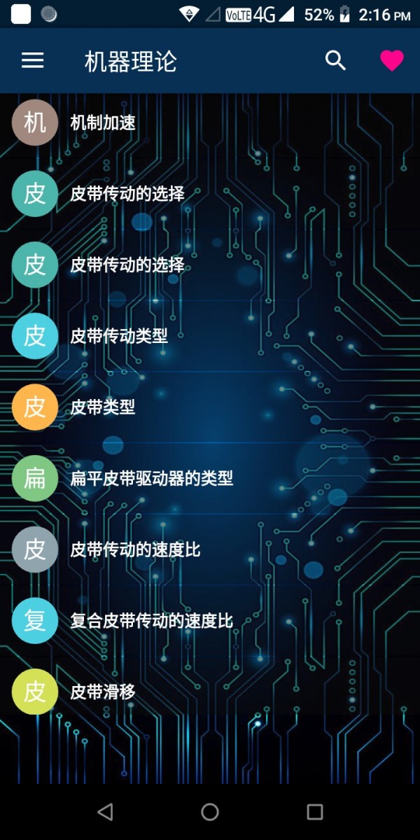 机器理论_截图4