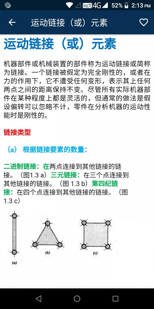 机器理论_截图3