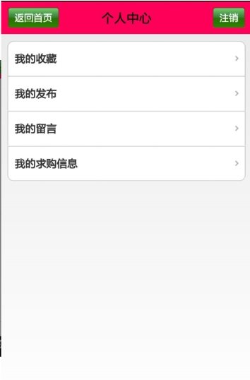 飞院二手街_截图1