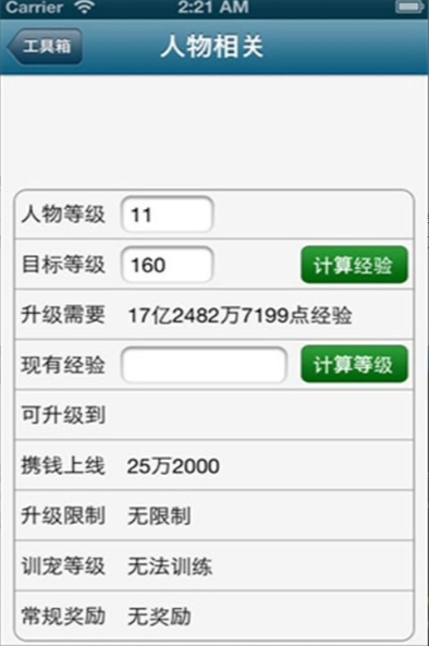 截图2