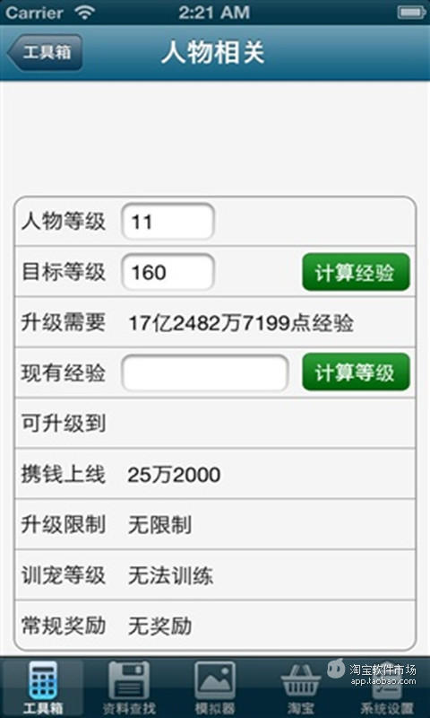 截图1