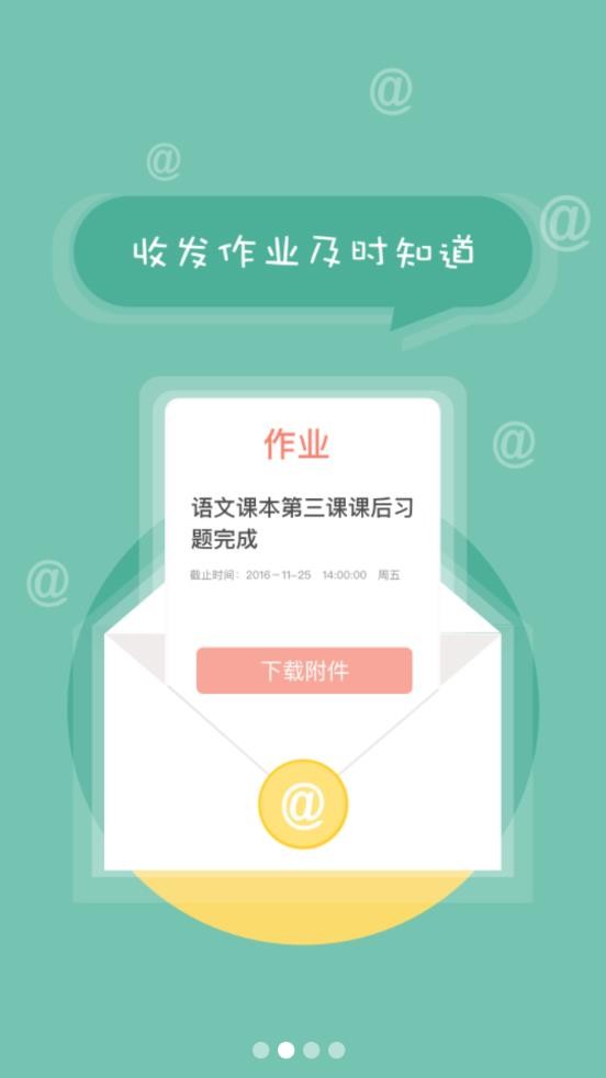 截图2