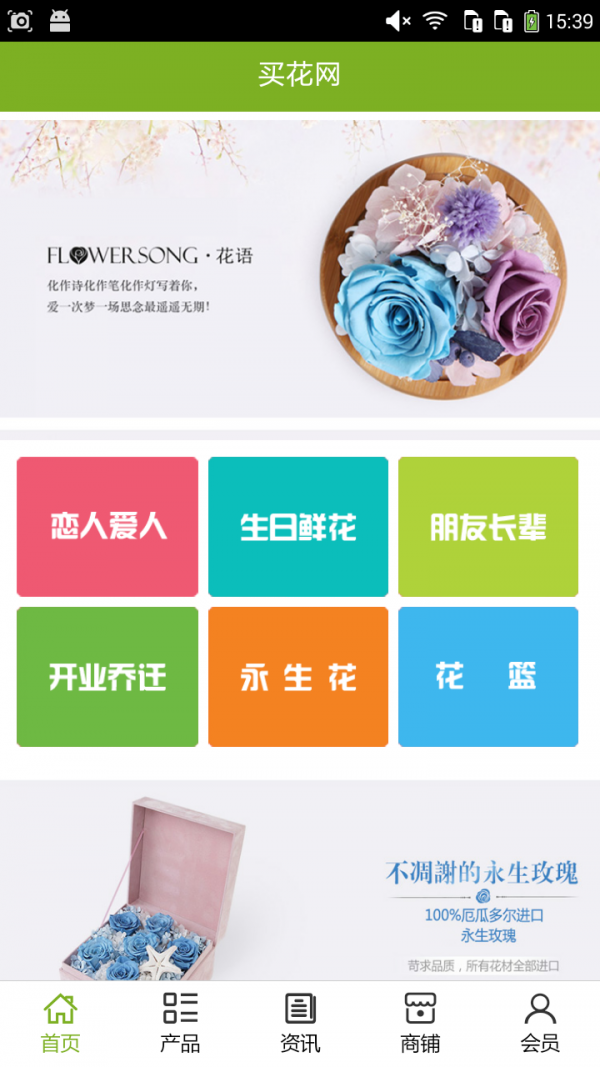 截图3